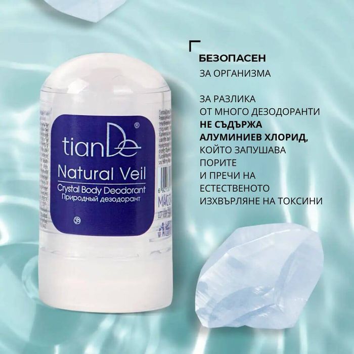 Натурален дезодорант от алунит