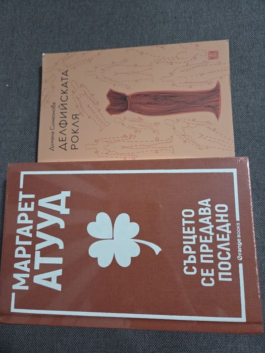 Коледа край фара, Електра