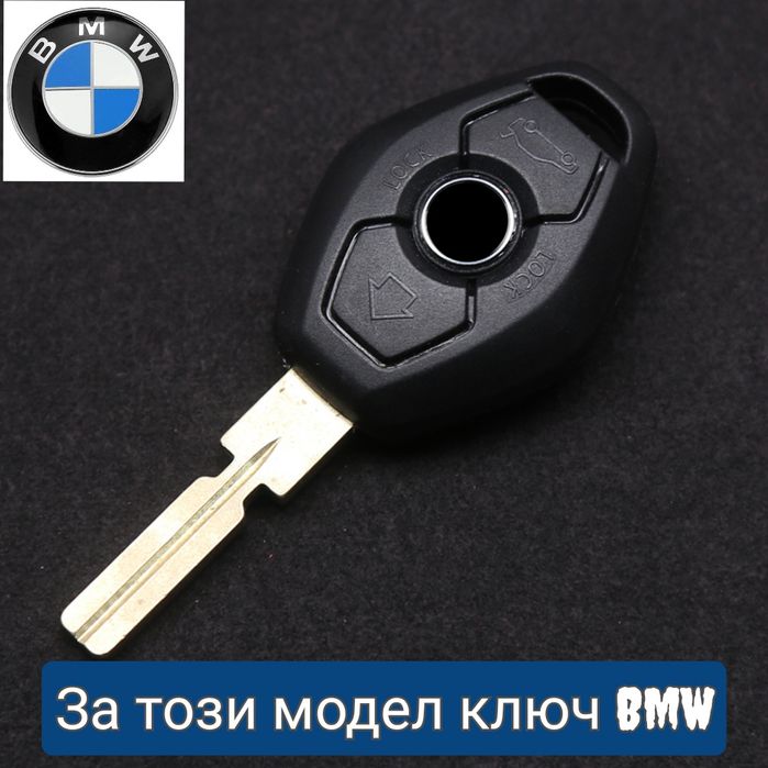 Калъф за ключ BMW E60 E61 E63 E64 E81 E83 E36 E39 E46 E38 E53 X3 Z3 X5