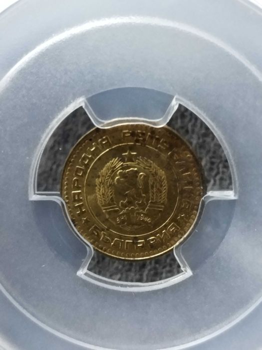 Една стотинка 1981г. НРБ