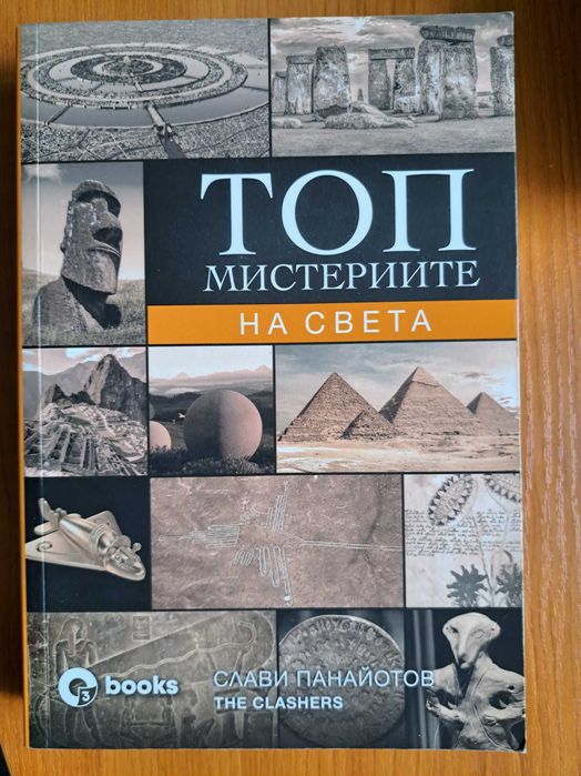 Евтини книги и комикси - много запазени