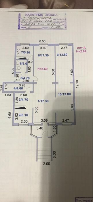 Продам магазин Прага