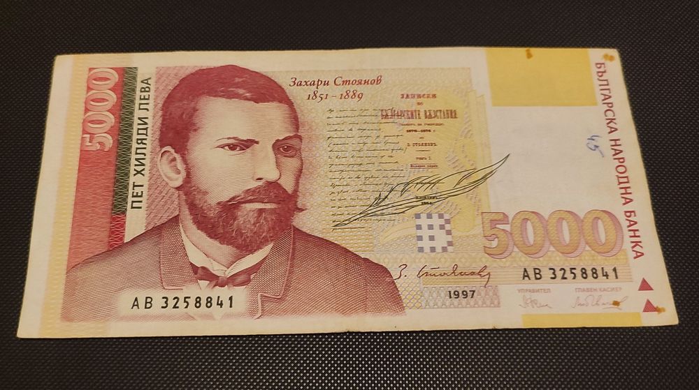 Български Банкноти