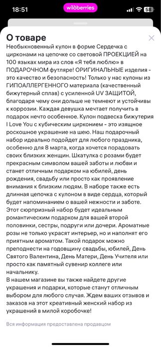 Подарочный набор в виде кулона с розами.