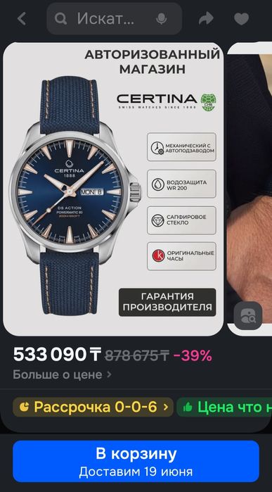 Мужской часы certina