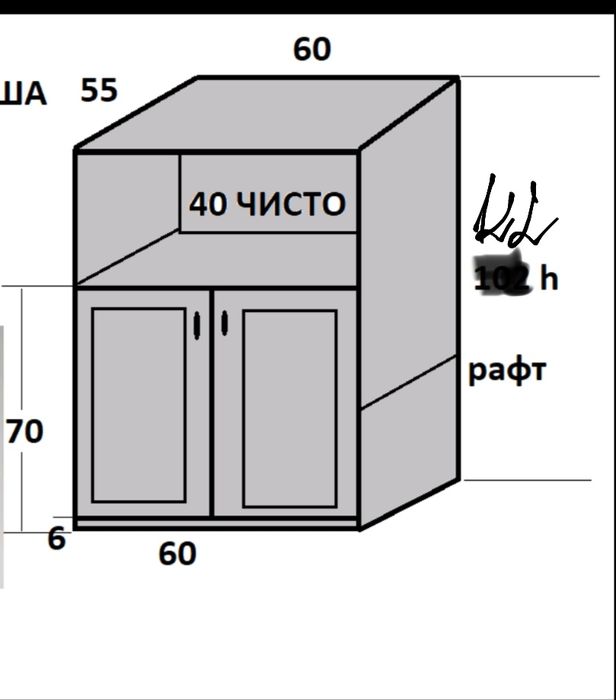 Шкаф масив за мини фурна