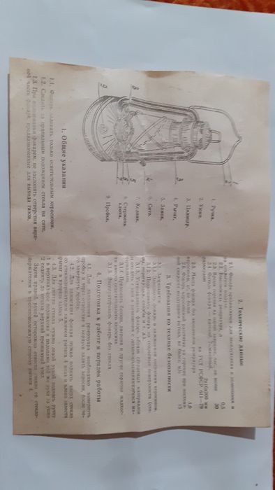 Ветроустойчив фенер