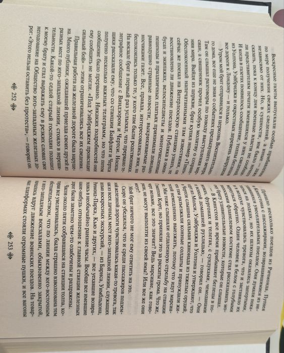 Книга Война миров/Человек невидимка