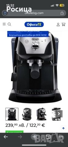 Кафеавтомат Delonghi EC221.B, 15 бара