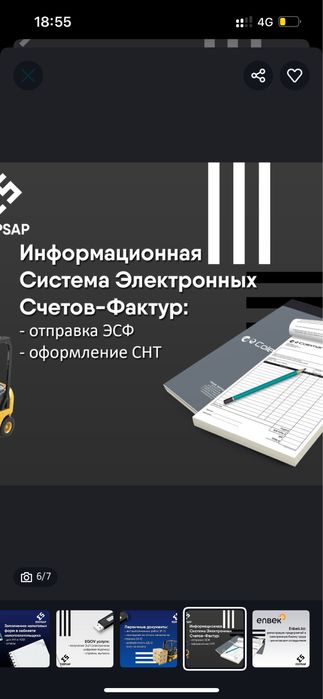 услуги бухгалтера