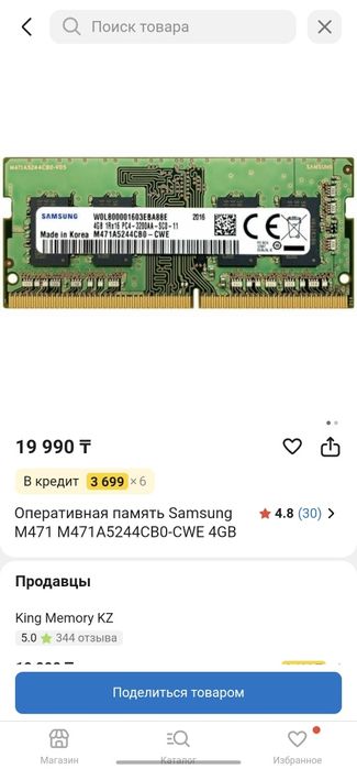 Оперативная память Samsung M471 M471A5244CB0-CWE 4GB