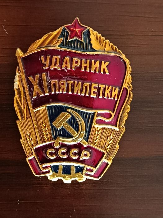 Нагрудные значки СССР. 6 шт.