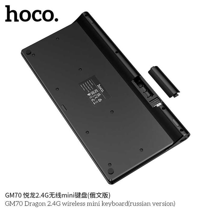 Hoco GM70 Dragon 2.4G Мини беспроводная клавиатура ENG/RU раскладка