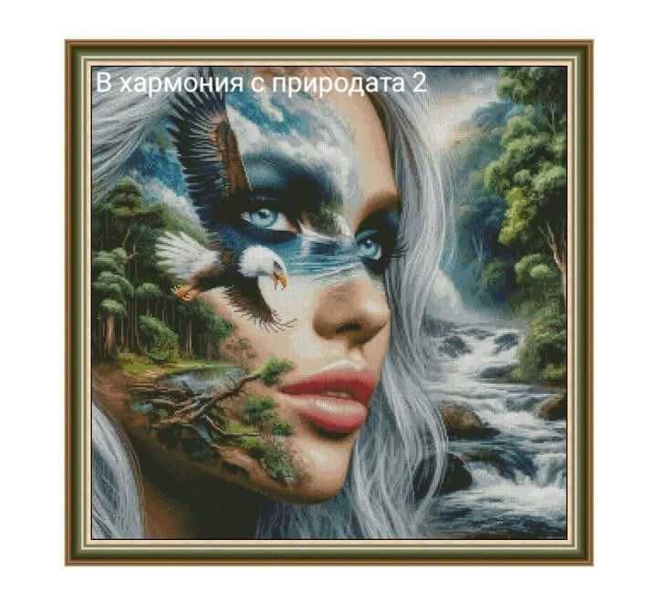 Готови комплектовки за гоблени