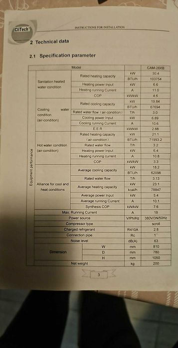 термопомпа въздух-вода CliTech AIR SOURCE HEAT PUMP, модел CAM-28XB