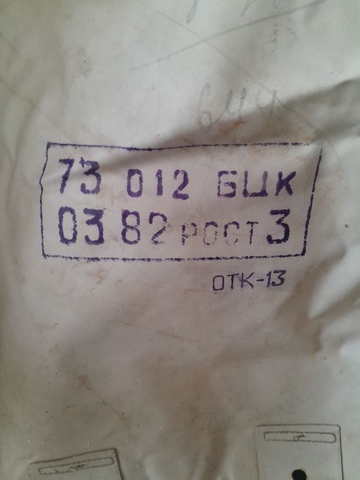 ОЗК Плащ комплект