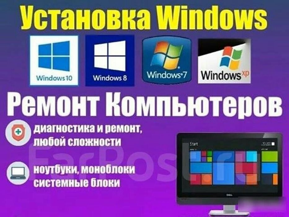 Установка Windows. Borish bepul.