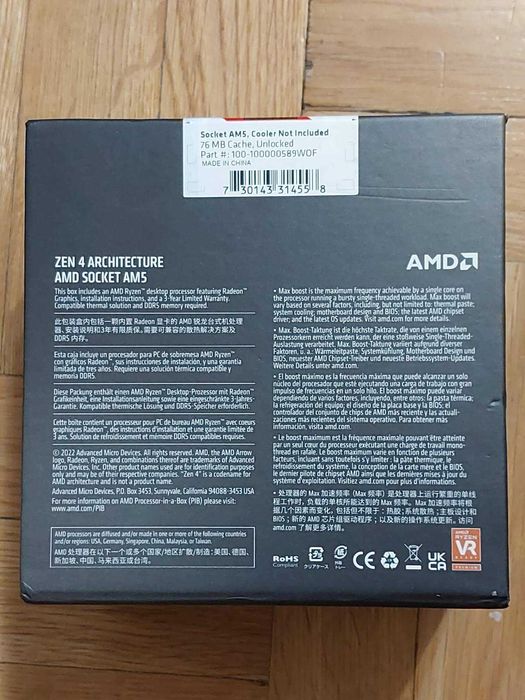 AMD Ryzen 9 7900X, 12-ядрен, АМ5 (НОВ)