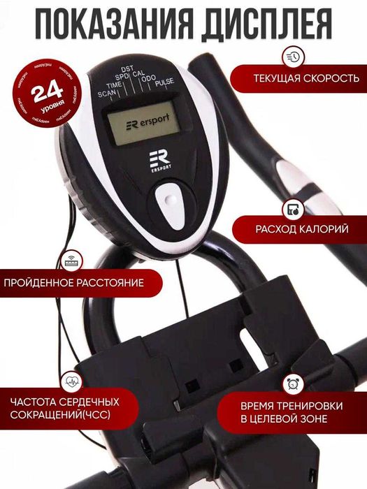 Велотренажер Spin Bike 2021  БУ