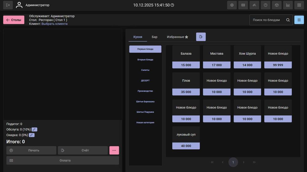 Kafe, Bar, FastFood Programma  Oylik Tolov YOQ