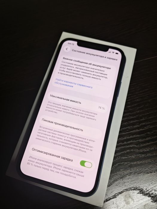 iPhone 12 | Синий