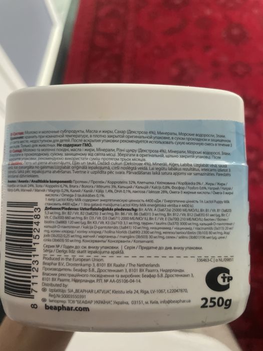 Смесь для котенков