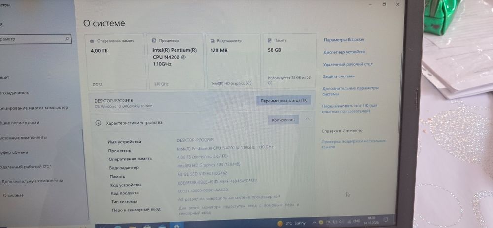 Ноутбук рабочий Asus