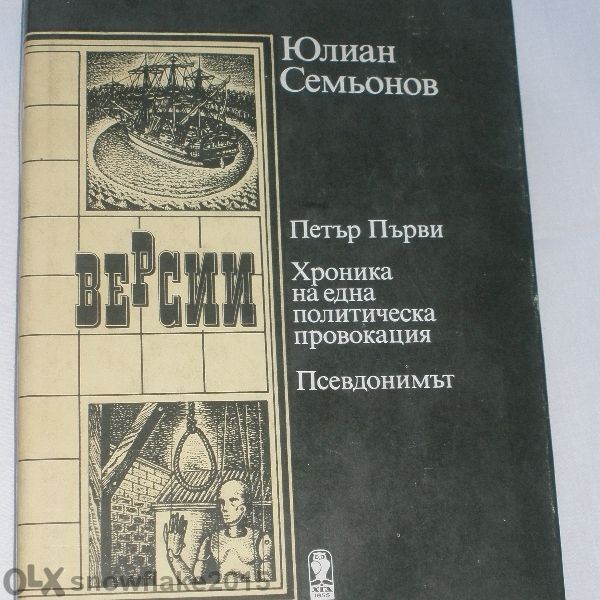 Различни книги по 6 лв.
