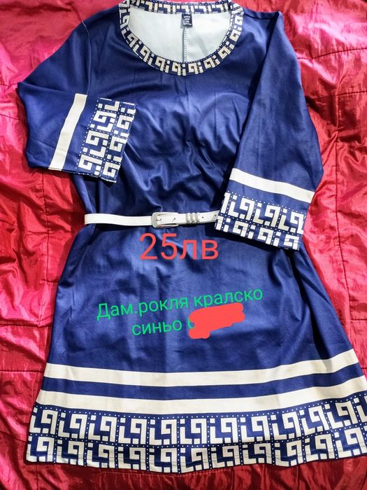 Дамски рокли и блузи