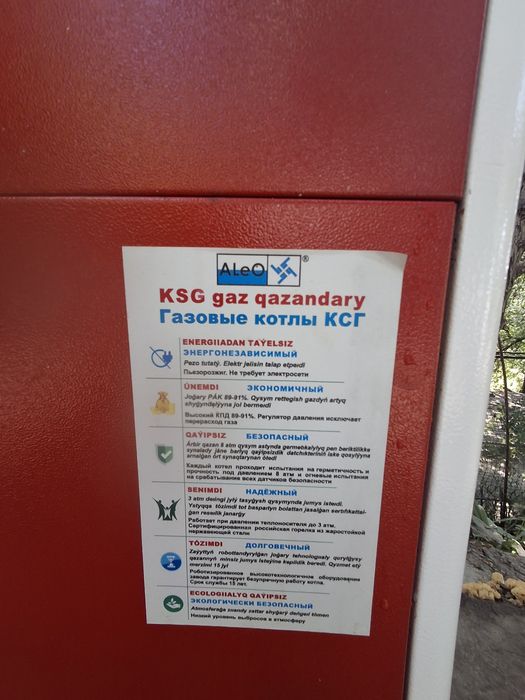 Продам газовый котел