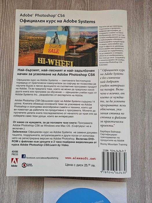 Adobe Photoshop курс CS6