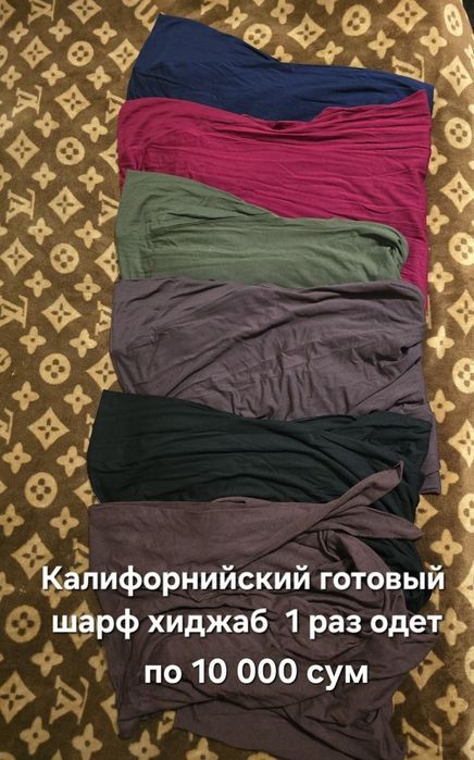 Шарф хиджаб всё по 10 000