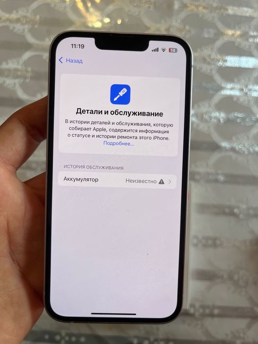 Продам Iphone 14