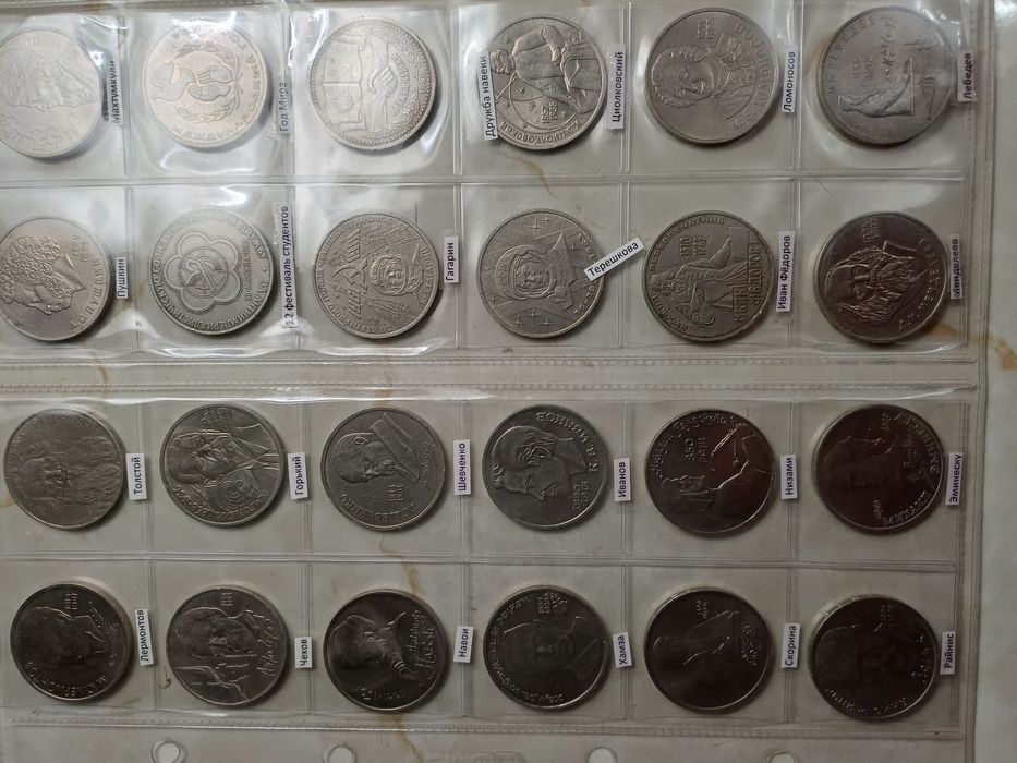 Коллекция юбилейных монет