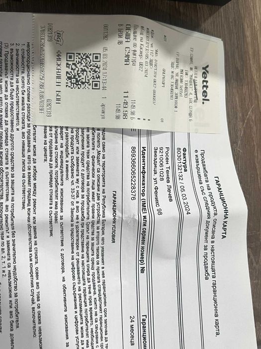 Huawei GT 4 Pro  Titanium с документи