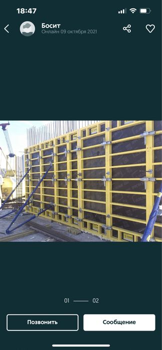 Стойка домкрат ва опалубкалар