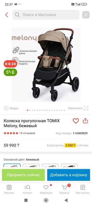 Продам коляску все сезонную