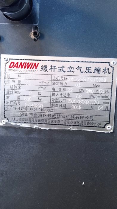 Компрессор винтовой 22 кВт 2015 год