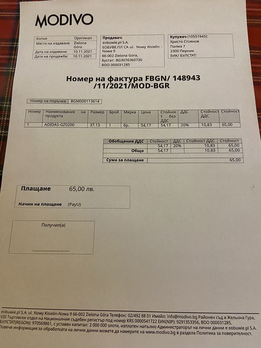 Маратонки 30 лв.