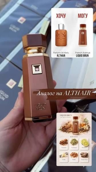Продам ликвид бран