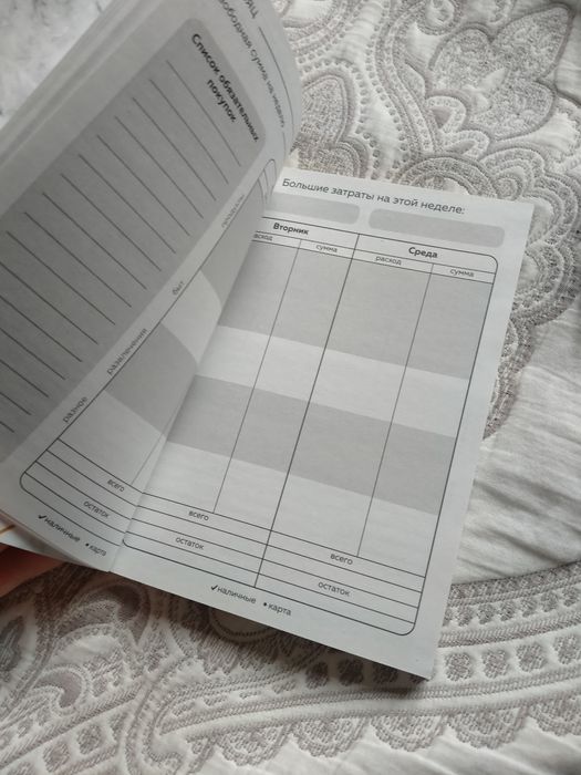 Блокнот для финансов