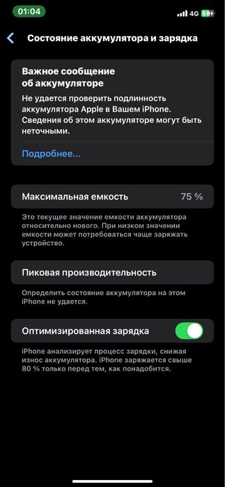 IPhone 11 красного цвета