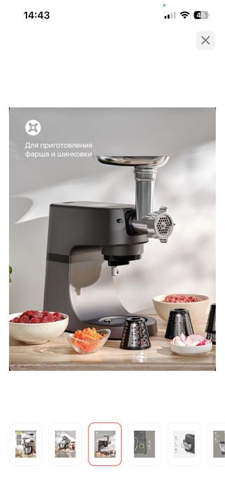 Продам новый кухонный комбайн