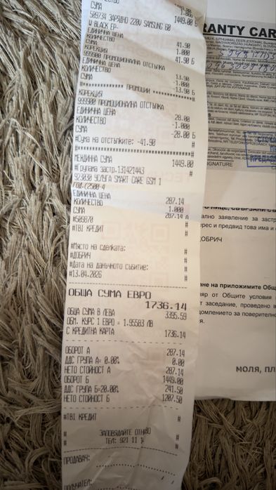 Samsung S26 Ultra Технополис чисто нов застраховка