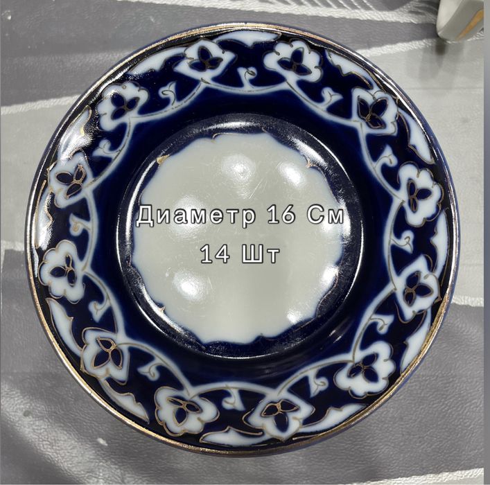 Тарелки новые