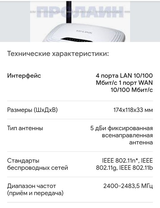 Продам маршрутизатор