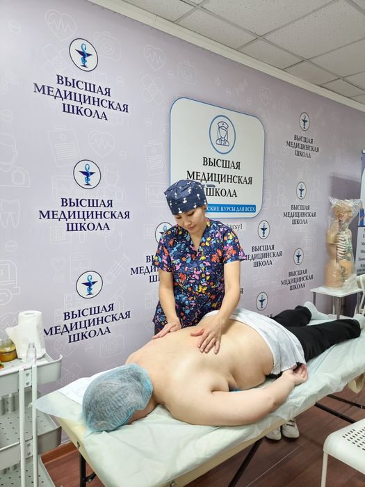 Курсы массажа в Астане