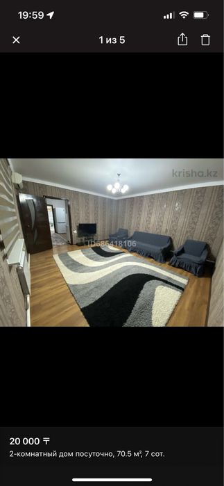 Дом посуточно