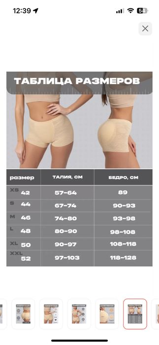 Шорты трусы моделирующие утягивающие