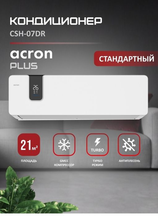 Срочно продам кондер